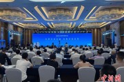 安装日历2025战略传播论坛江西上饶开幕 中外嘉宾聚焦文明交流互鉴