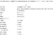 安装日历半个月来第三回！日本长债标售又遇冷 瑞银：实在不行就别发了