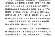 安装日历官方通报“8岁女孩遭男孩长期霸凌”：情况与事实不符