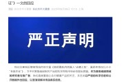 安装日历麦角硫因到底是不是“假药”？饶毅与科伦对线升级