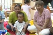安装日历破解“带娃难” 如何让婴幼儿家庭“放心托”？
