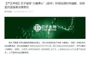 安装日历一场没有硝烟的战斗，巨子生物、华熙生物隔空交锋