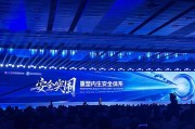 安装日历AI时代如何应对网络安全问题？“体系”成关键词