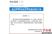 安装日历因山洪前往转移农户 浙江一村干部不幸落水遇难