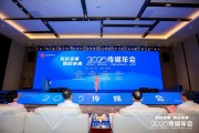 安装日历共话主流媒体系统性变革新路径，2025传媒年会在抚州召开