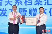 安装日历两岸书香汇福州 海峡阅读大会开幕