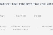安装日历再次增资70亿获批！财付通注册资本增至223亿元