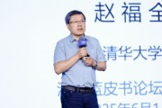 安装日历清华大学教授赵福全：AI正在快速改变，并将最终重塑社会