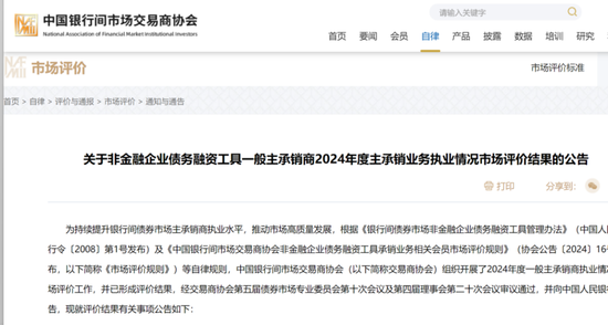 债券承销“末位淘汰”启动！江西银行、吉林银行、东莞农(🤧)商(🚱)行获评D档，连续两年垫底直接“罚下场”